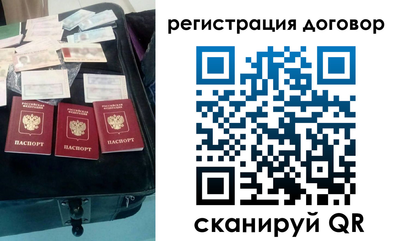 временная регистрация купить в Уварово
