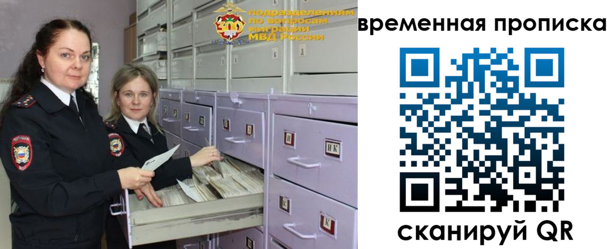 временная регистрация законно в Уварово