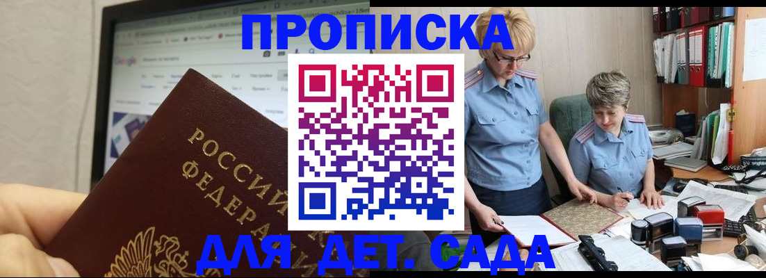 временная регистрация госуслуги в Уварово