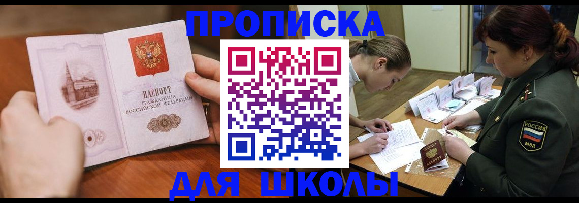 регистрация для дет. сада в Уварово