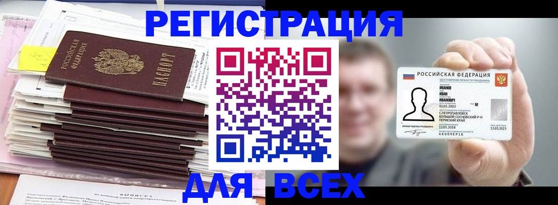 временная регистрация для школы в Уварово