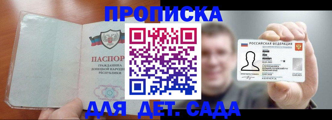 прописка иностранных граждан в Уварово