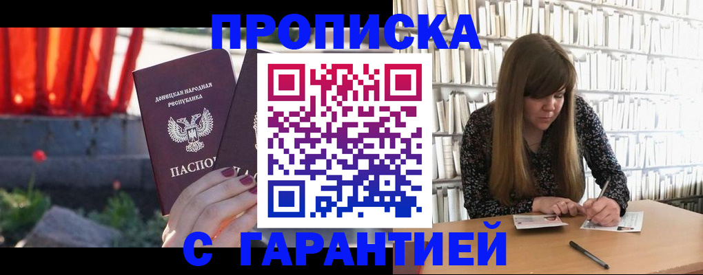 временная регистрация в квартире в Уварово