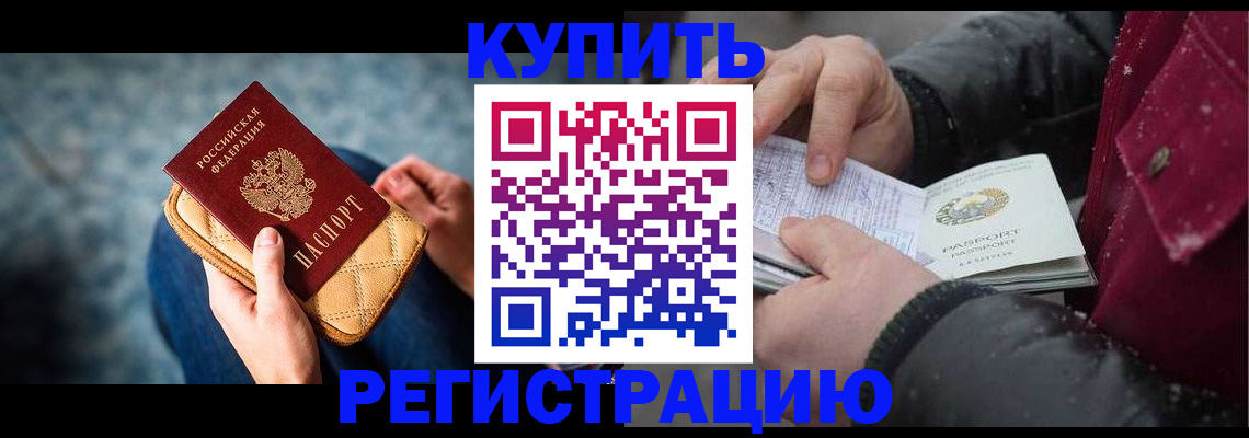 прописка паспорт в Уварово