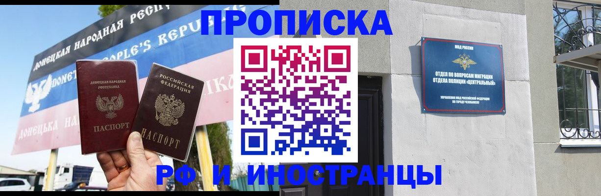 временная регистрация недорого в Уварово