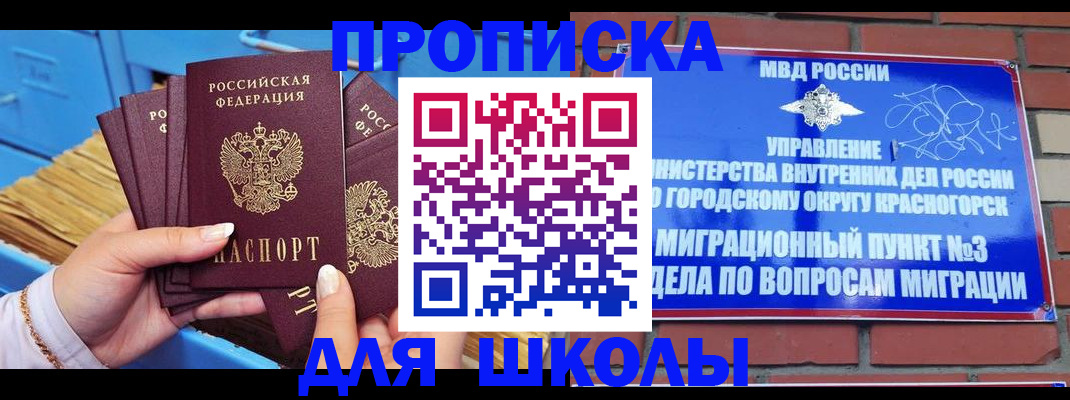 временная регистрация адрес в Уварово