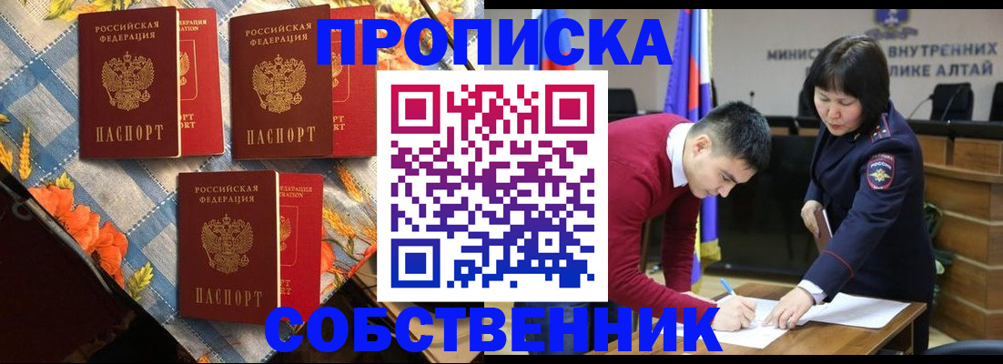 временная регистрация гарантия в Уварово